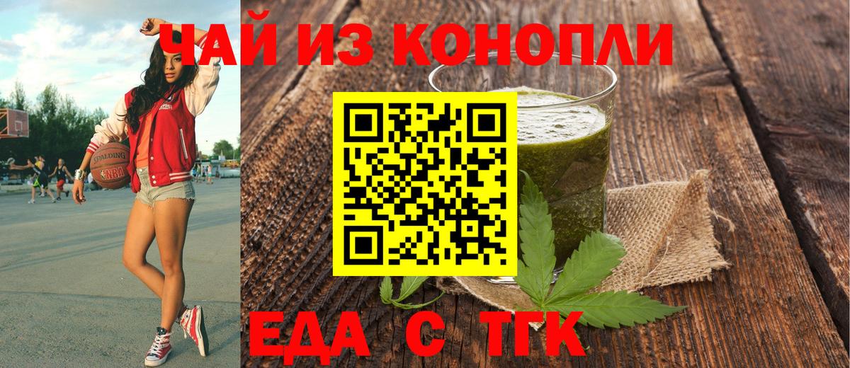 Печенье с ТГК марихуана Карачаевск