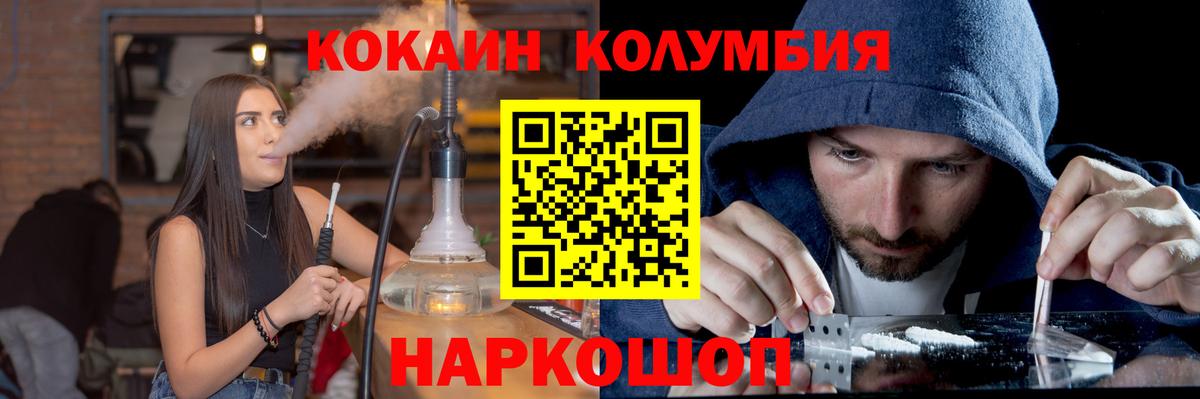 КОКАИН Колумбийский Карачаевск