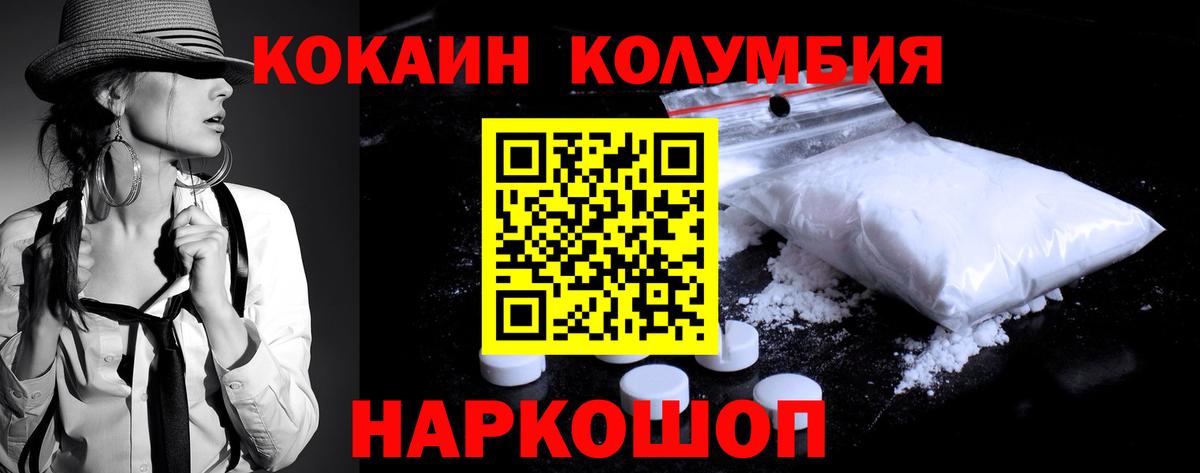 Карачаевск  Кокаин VHQ  Вход с VPN  COCAIN FishScale 