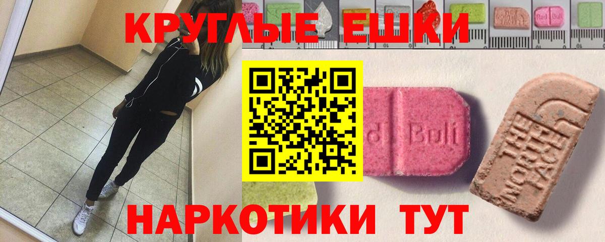 ЭКСТАЗИ 99% Карачаевск