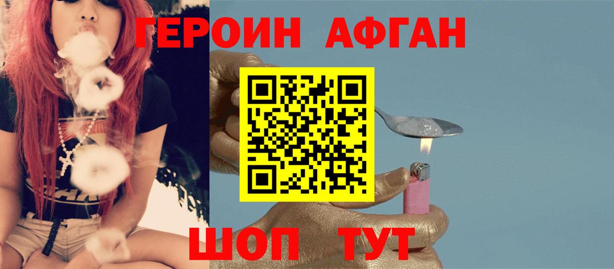 Карачаевск  Героин VHQ  Вход с VPN 