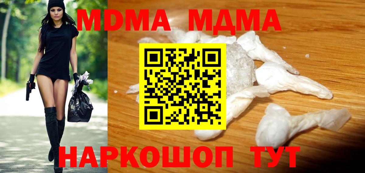 Карачаевск  МДМА  MDMA Molly  Вход с VPN  MDMA crystal 