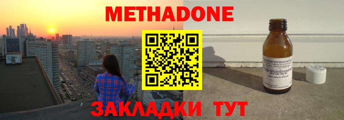 Карачаевск  Метадон VHQ  KRAKEN tor  МЕТАДОН methadone  Вход с VPN 
