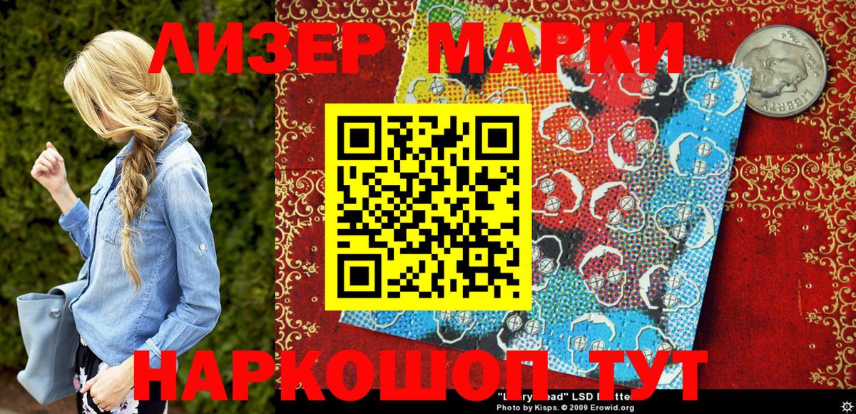 Марки 25I-NBOMe  Марки 25I-NBOMe 1,5мг  Вход с VPN  Марки 25I-NBOMe 1,5мг  Карачаевск 